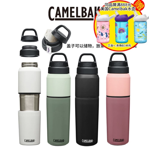 50 % скидает скидку в США Camelbak Humping Outdoor нержавеющая сталь 2 -IN -1 Портативная изолирующая вода бот -чашка Multibev