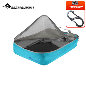 Sea to Summit户外STS旅行出差收纳包衣物整理袋网包衬衫衬衣