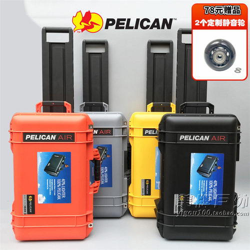 美国PELICAN1535AIR超轻防潮箱
