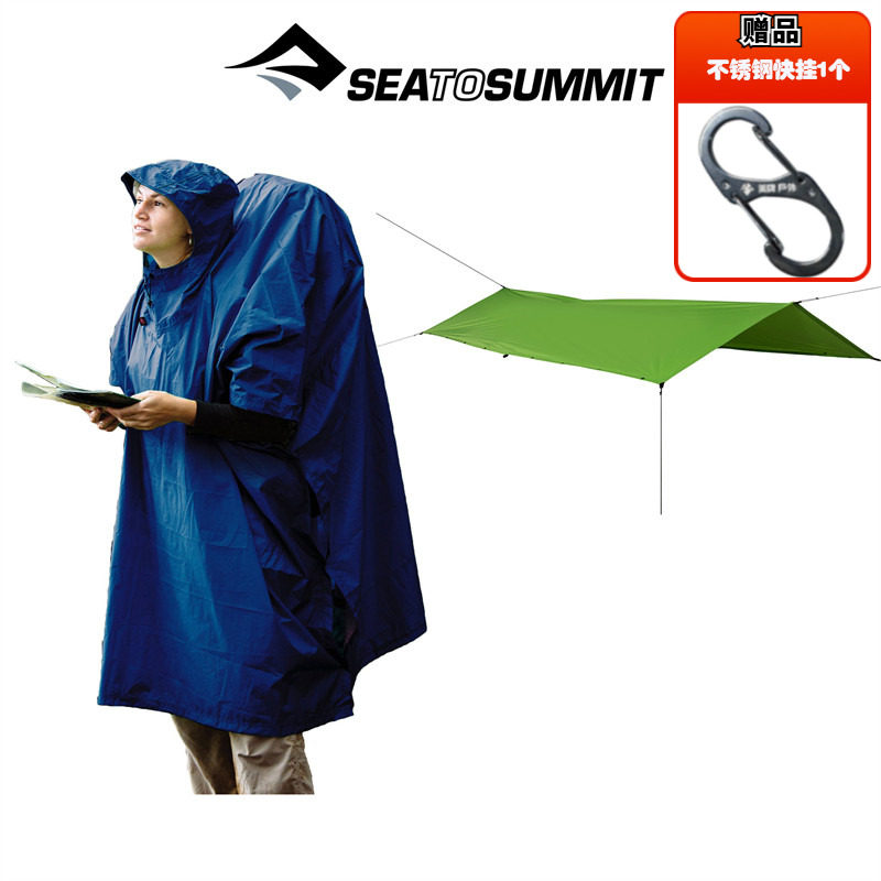 进口Sea To Summit户外STS轻簿尼龙多功能雨衣雨披天幕雨篷地席