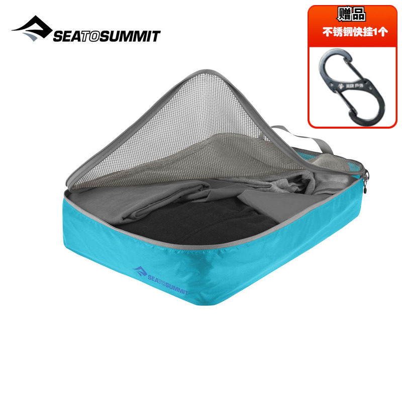 Sea to Summit户外STS旅行出差收纳包衣物整理袋网包衬衫衬衣