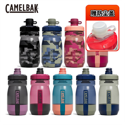 CamelBak驼峰直饮骑行跑步小水壶