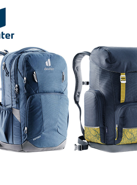 德国Deuter中学生书包26~30L多特初中生高中生大童护脊减负背包