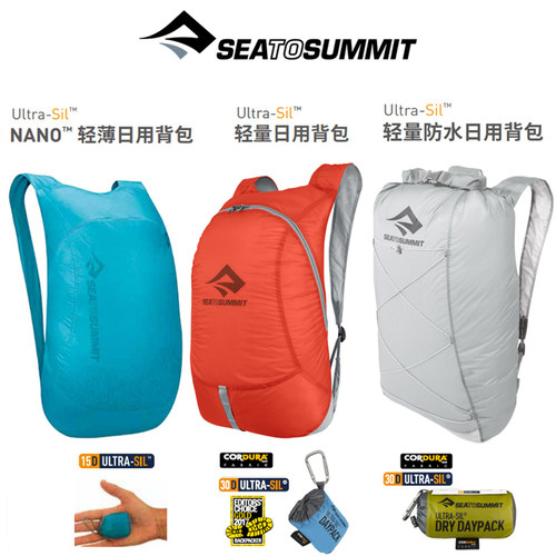 SEATOSUMMIT超轻簿背包