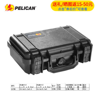 美国派力肯PELICAN小型安全箱子