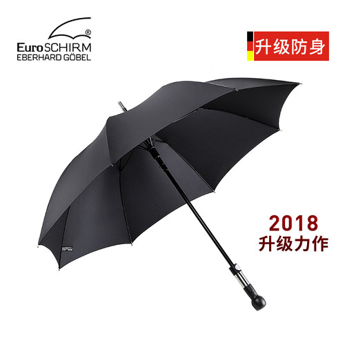 德国EuroSCHIRM防身伞商务雨伞