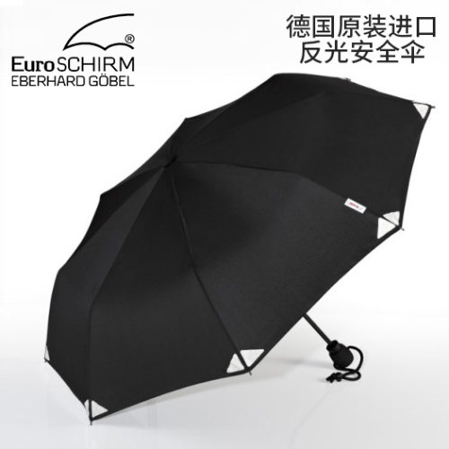 德国EuroSCHIRM反光安全折叠雨伞
