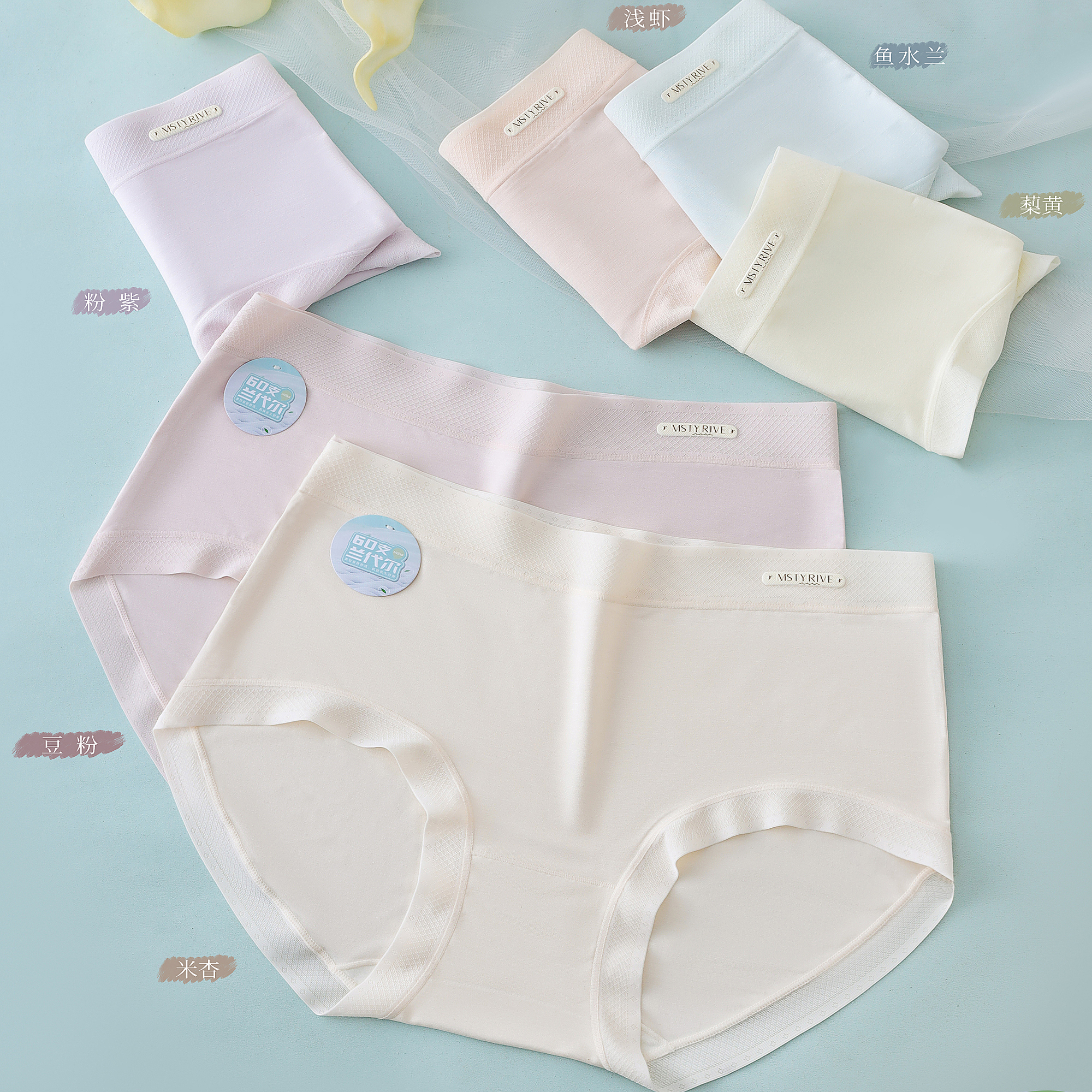 无痕甜美少女内裤兰代尔7A抑菌