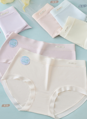 无痕甜美少女内裤兰代尔7A抑菌中腰收腹提臀透气舒适女士三角裤女