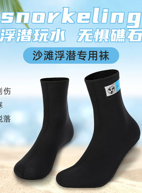 新款潜水袜男女防滑浮潜防割中长筒加厚泳袜防水保暖速干冬泳袜套