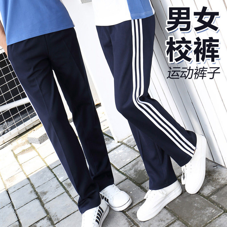 初高中小学生校裤三道杠小脚休闲运动束脚长裤深蓝色男女校服裤子