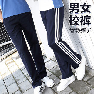 初高中小学生校裤三道杠小脚休闲运动束脚长裤深蓝色男女校服裤子