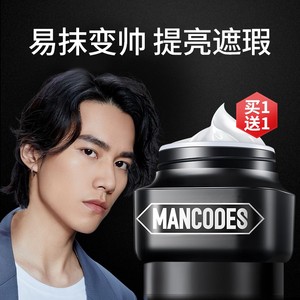 左颜右色男士素颜霜遮瑕痘印美白持久遮瑕膏bb霜懒人裸妆官方正品