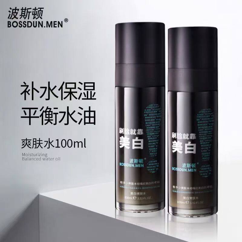 波斯顿美白爽肤水补水保湿清爽控油去黄变白收缩毛孔护肤精华水男