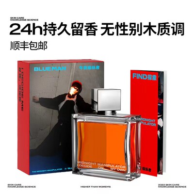 尊蓝香水礼盒古龙香送男友