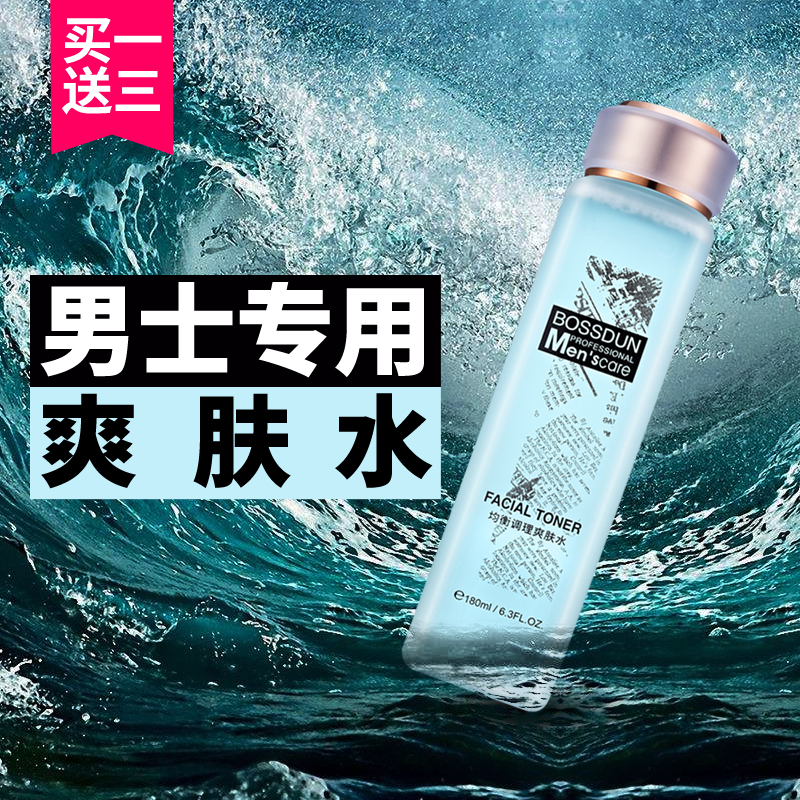 波斯頓均衡爽膚水清爽控油