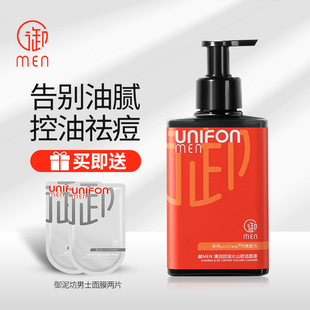 御泥坊男士 火山岩祛痘洗面奶深层清洁去油抗痘御men氨基酸洁面乳