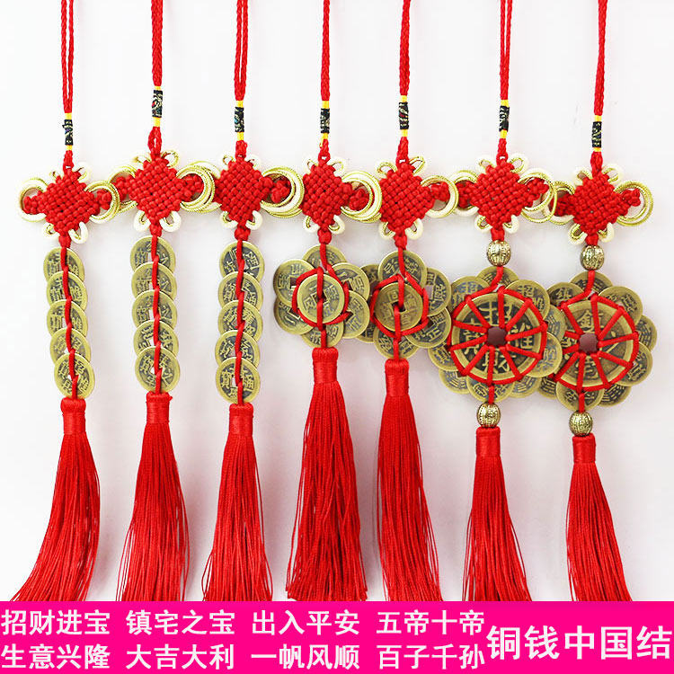 梅花铜钱小中国结挂件五帝铜钱小号结挂饰镇宅招财平安中国结装饰