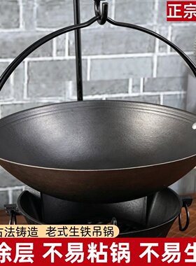 老式铸铁吊锅商用生铁双提吊锅