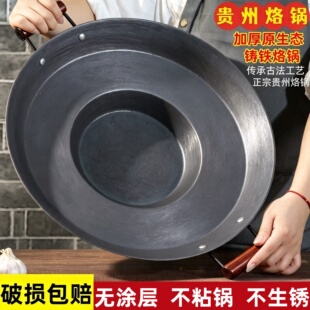 贵州烙锅老式铸铁锅生铁锅炸洋芋摆摊一体式罗锅煎锅平底凹底锅