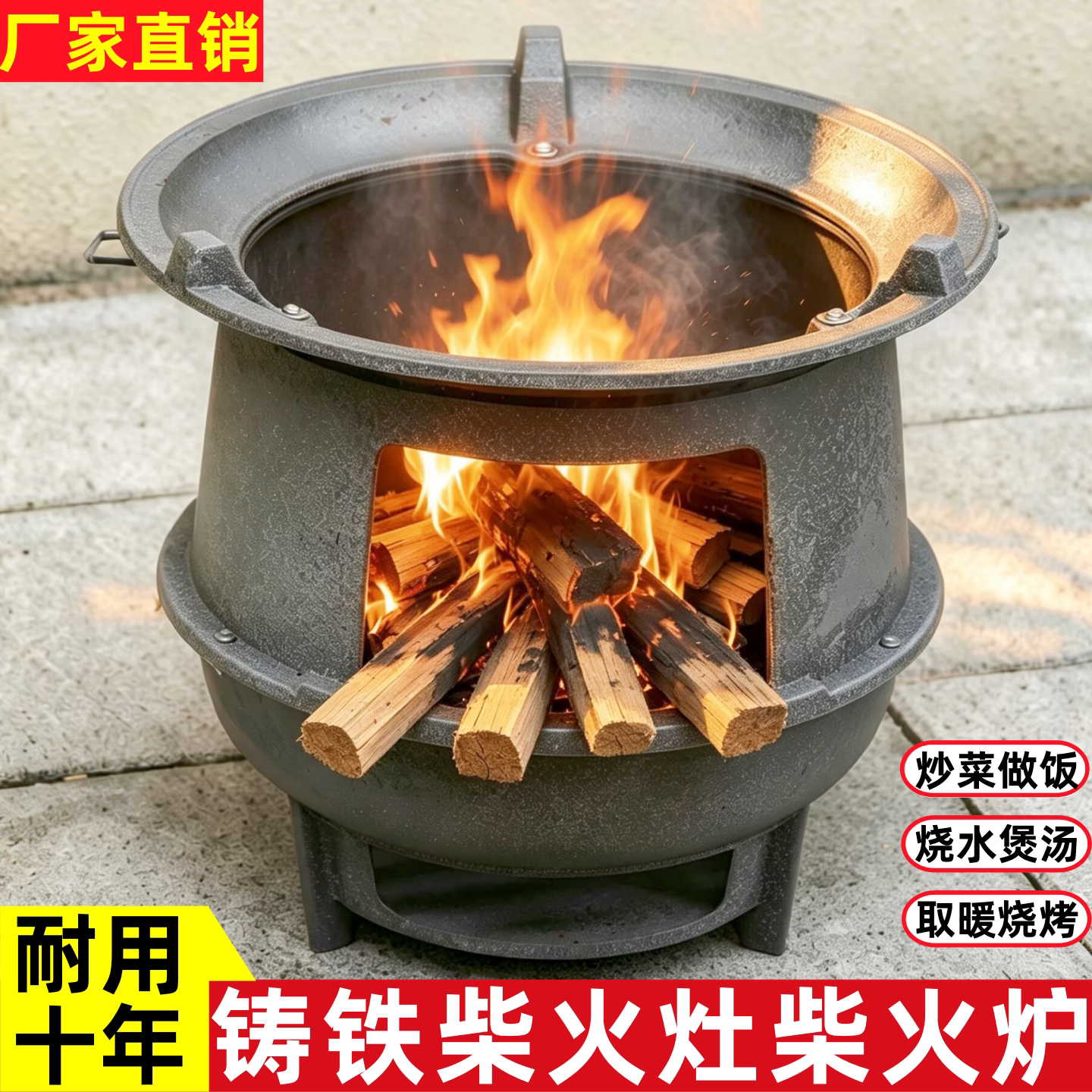 加厚铸铁柴火灶柴火炉家用农村烧木柴户外灶台地锅炉灶烧火取暖炉