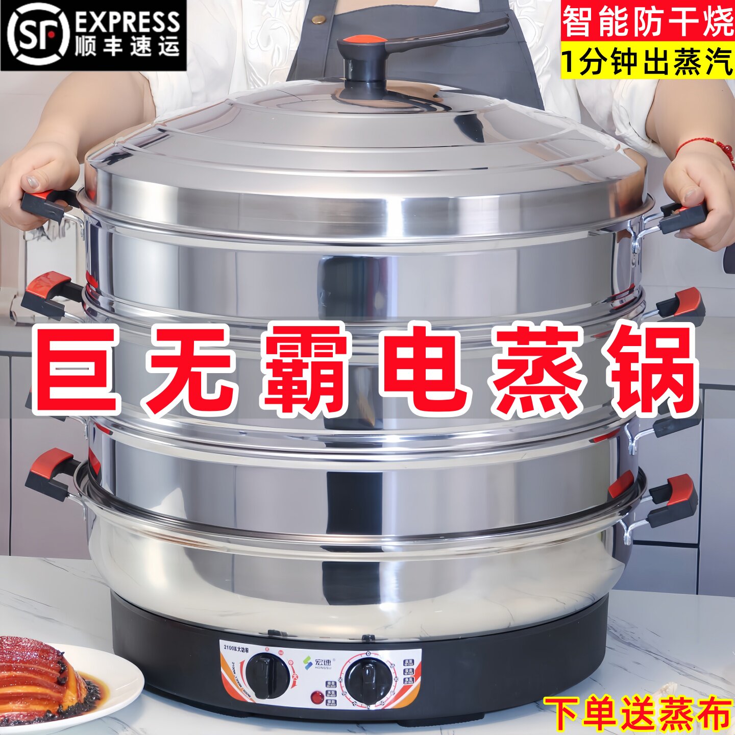 电蒸锅不锈钢电蒸笼蒸菜三层商用