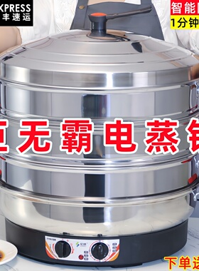 电蒸锅不锈钢电蒸笼蒸菜三层商用