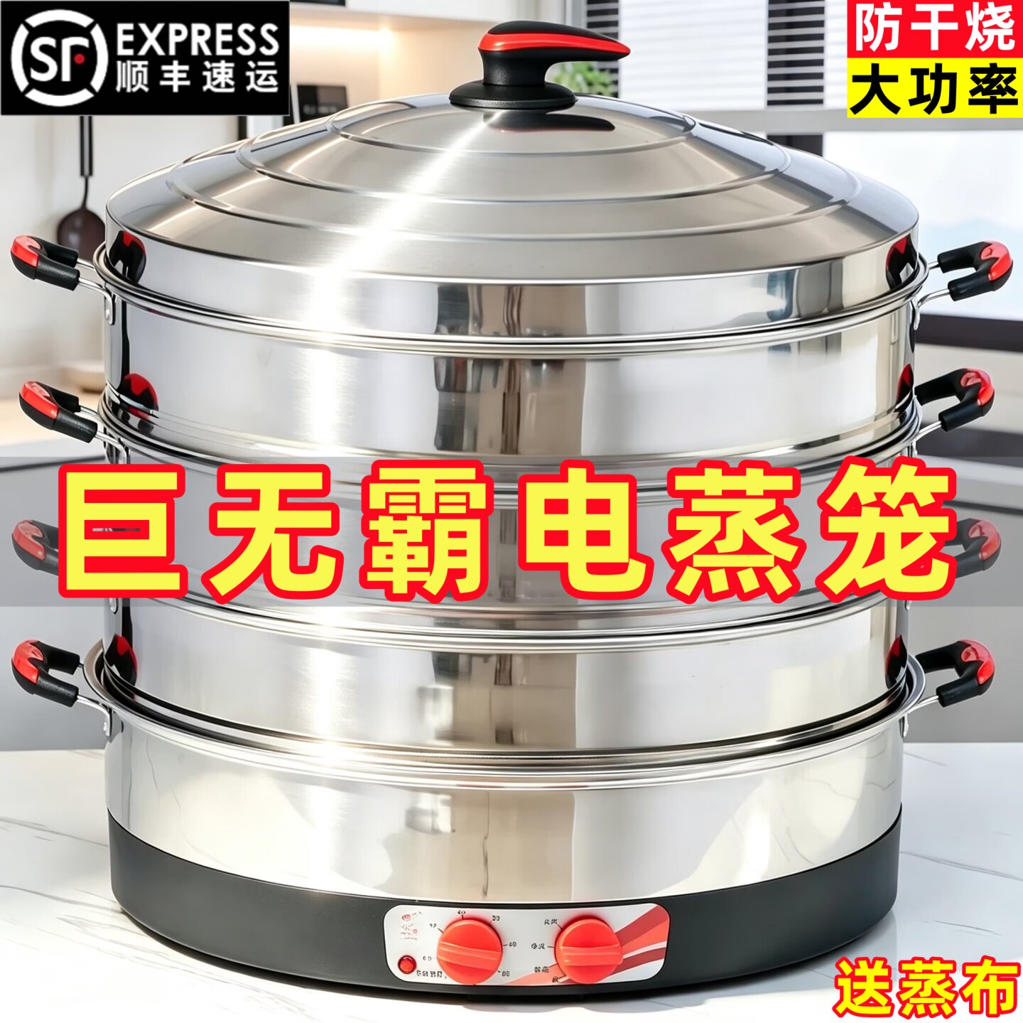 超大号电蒸锅大容量商用不锈钢电蒸笼多功能防干烧家用三层蒸包子
