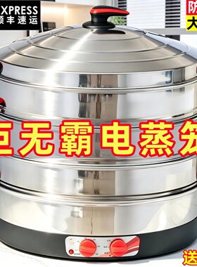 超大号电蒸锅电蒸笼商用家用三层