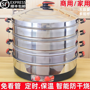 多功能超大电蒸锅大功率不锈钢多层蒸菜包电蒸笼家用商用插电47CM