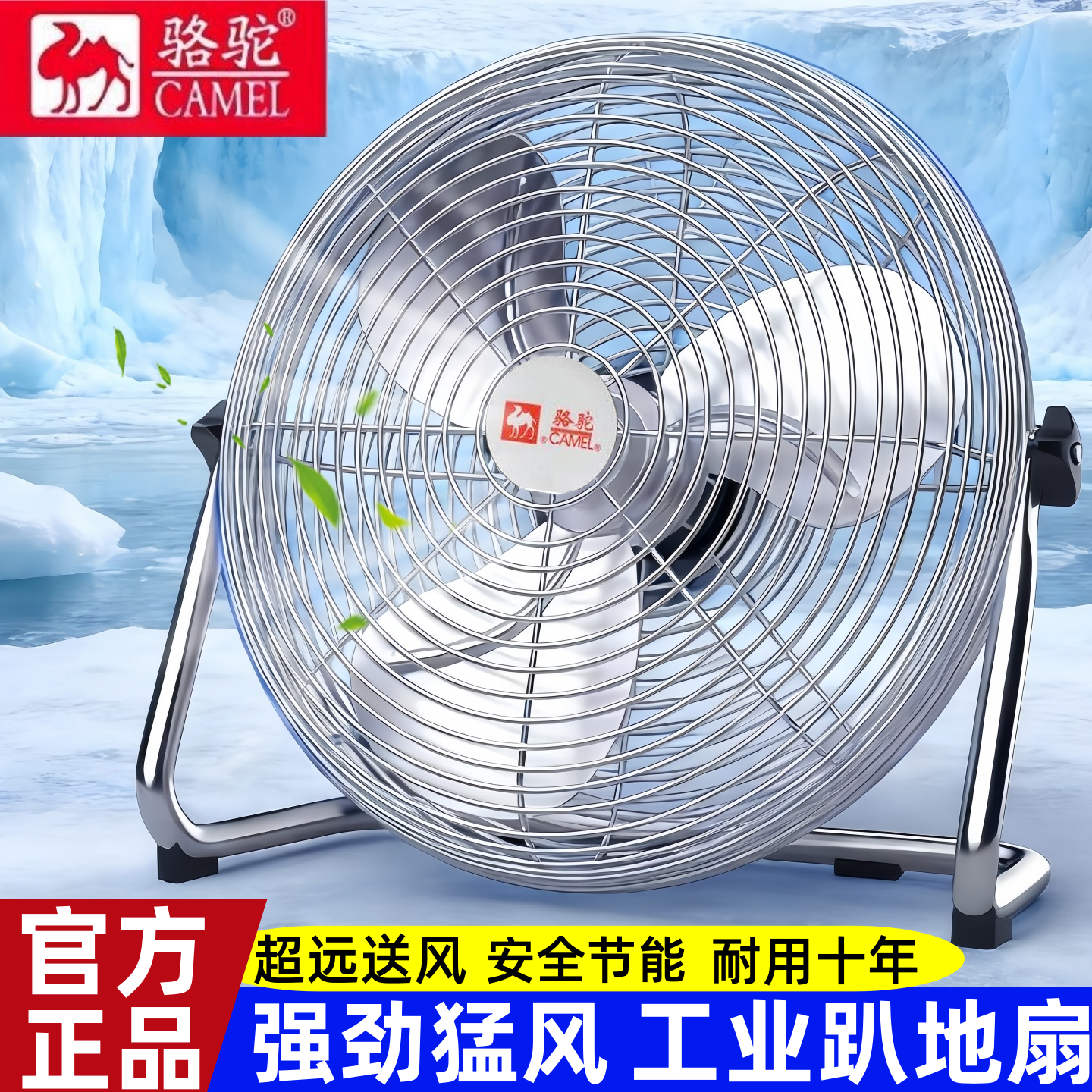 电风扇强力电扇工业风扇大功率