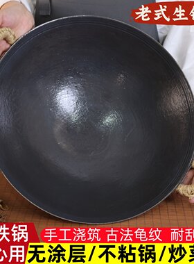 陆川铁锅无涂层生铁锅炒菜锅不粘