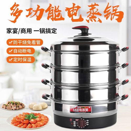 电蒸锅多层家用多功能电热锅宏速二代40CM电蒸笼大功率新品上新 - 封面