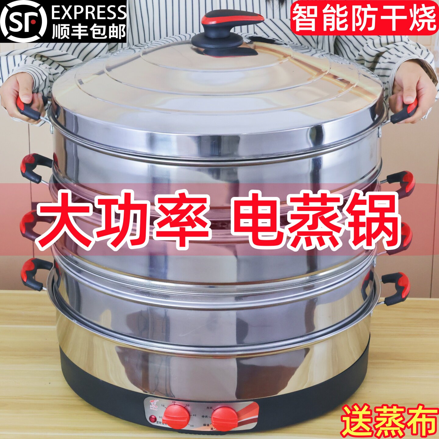电蒸锅家用商用大容量多层电蒸笼多功能蒸菜馒头三层不锈钢蒸汽锅