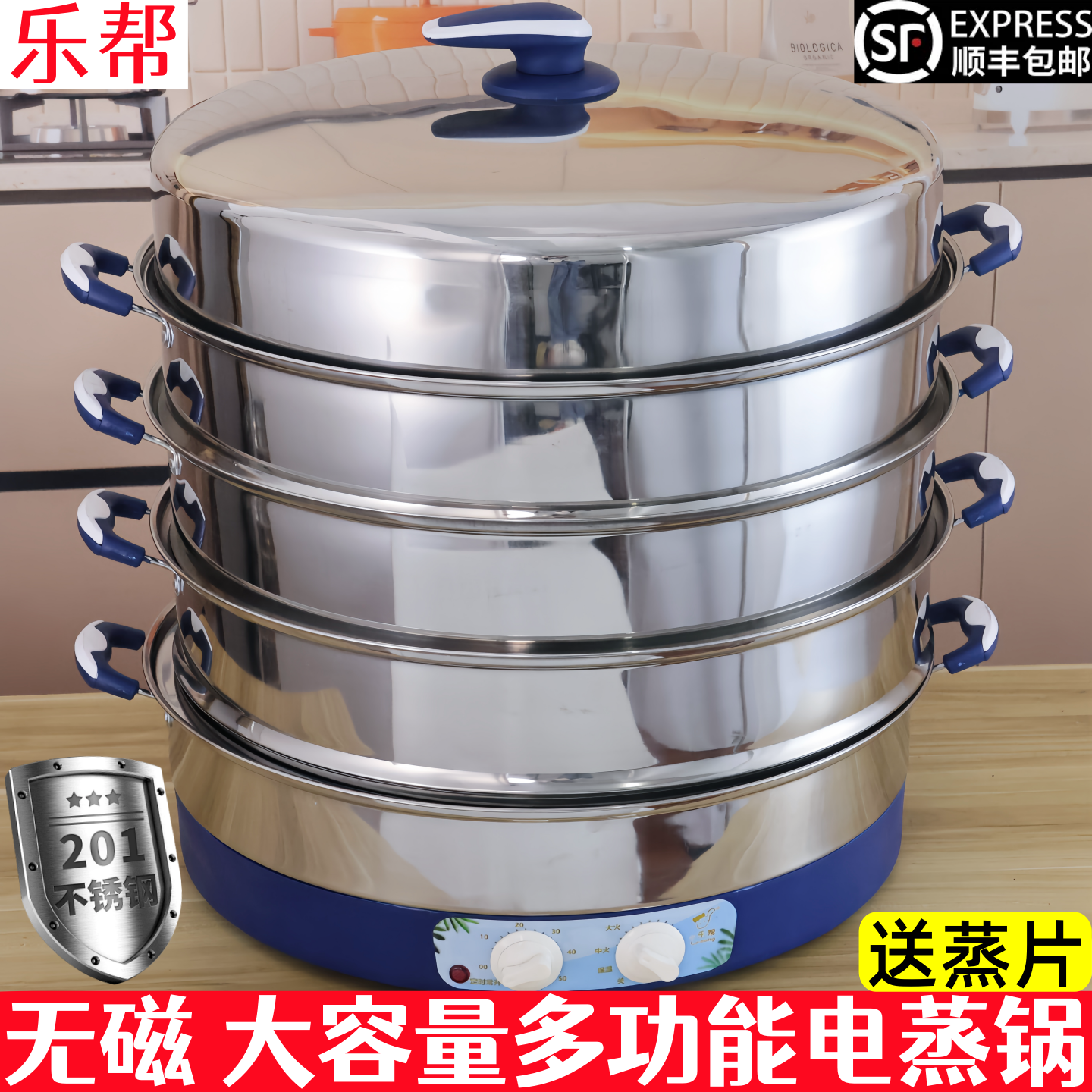 乐帮电蒸锅无磁不锈钢多功能家用蒸笼蒸菜大容量多层商用插电蒸笼
