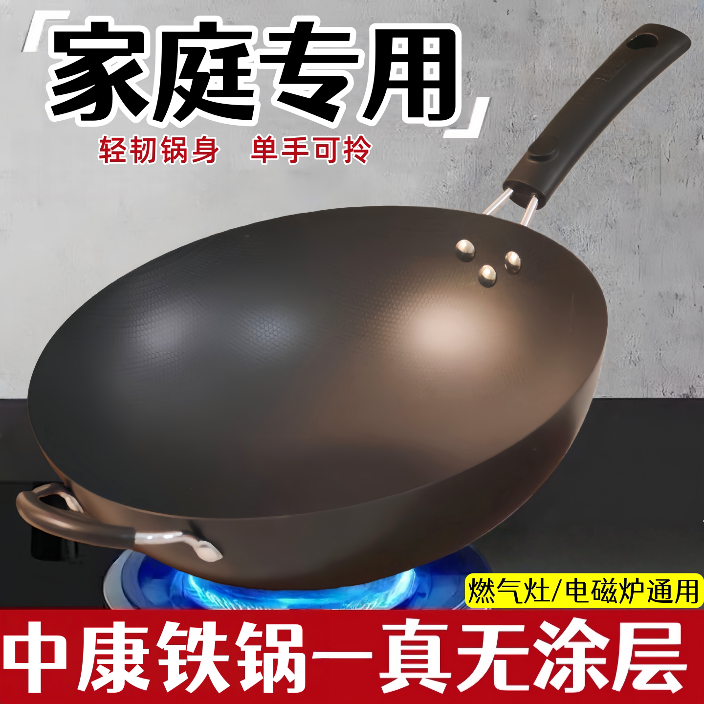 中康铁锅炒锅家用炒菜老式熟铁锅图片