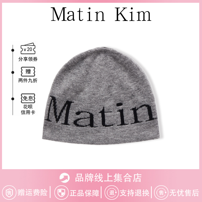 【现货】韩国Matin kim字母针织毛线帽子秋冬保暖冷帽张圭真同款