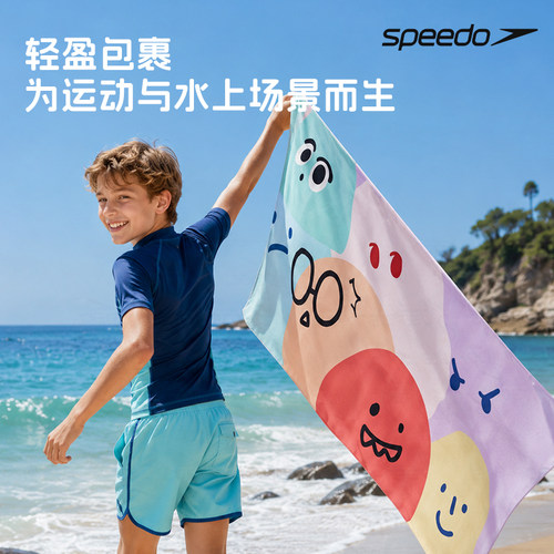 Speedo儿童游泳速干浴巾男女童