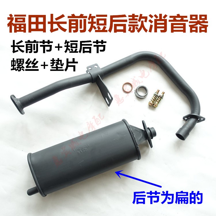 五星三轮摩托车三轮车FT150ZH/175ZH/200ZH消声器排气管前段