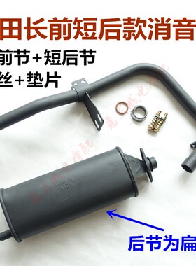 五星三轮摩托车三轮车FT150ZH/175ZH/200ZH消声器排气管前段