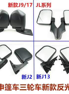 江苏宗申三轮车倒车镜 反光镜J13 J2 9 17新款镜子ZS150/200配件