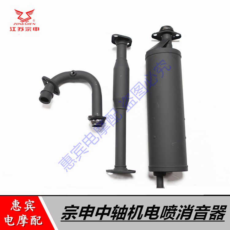 宗申三轮车国四电喷消音器原装