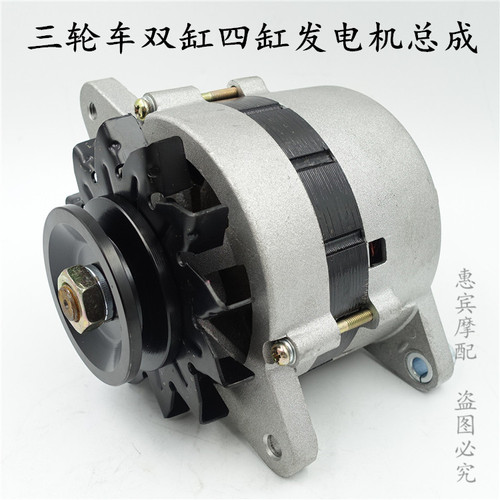 双缸四缸发电机 650ZH800三轮车发电机货运篷车摩托车发动机配件