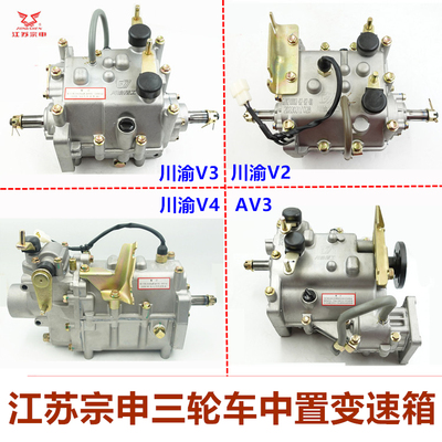 宗申V234变速箱中置加力器原装