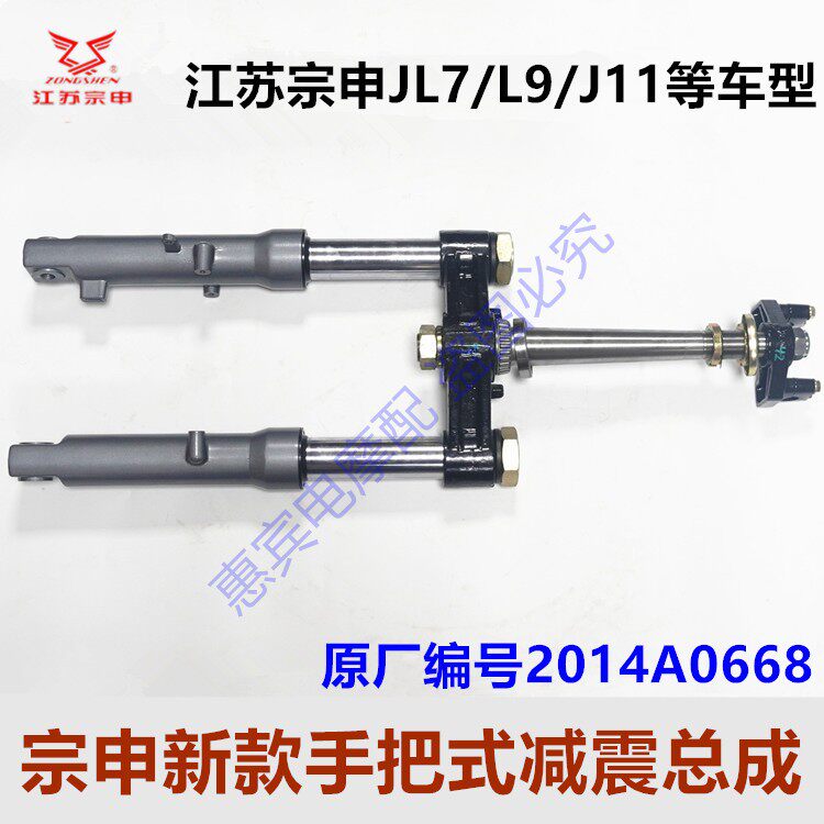 宗申三轮车减震总成正品原装