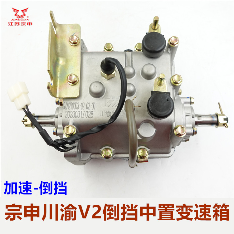 三轮车变速箱摩托车V2倒挡宗申