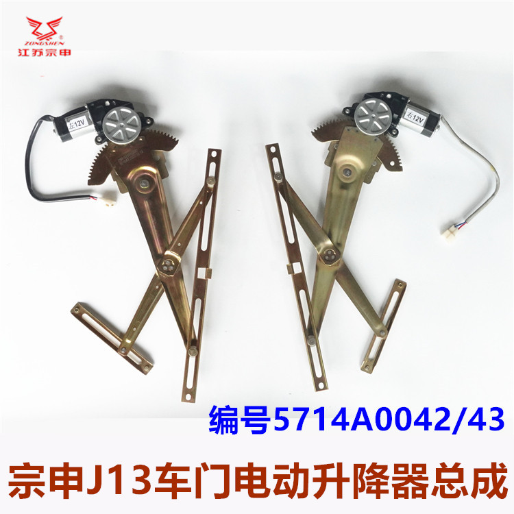 江苏宗申三轮车升降器J13电动
