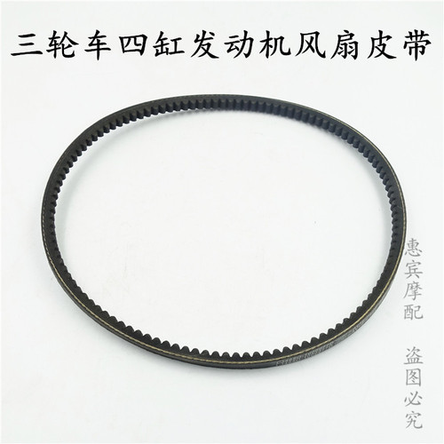 金马宗申650zh双缸风扇皮带