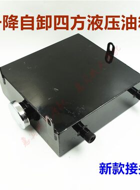 三轮车自卸油箱 液压油四方铁皮箱摩托车电动车改装升降液压油箱
