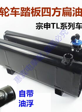 三轮车摩托车改装油箱大运宗申